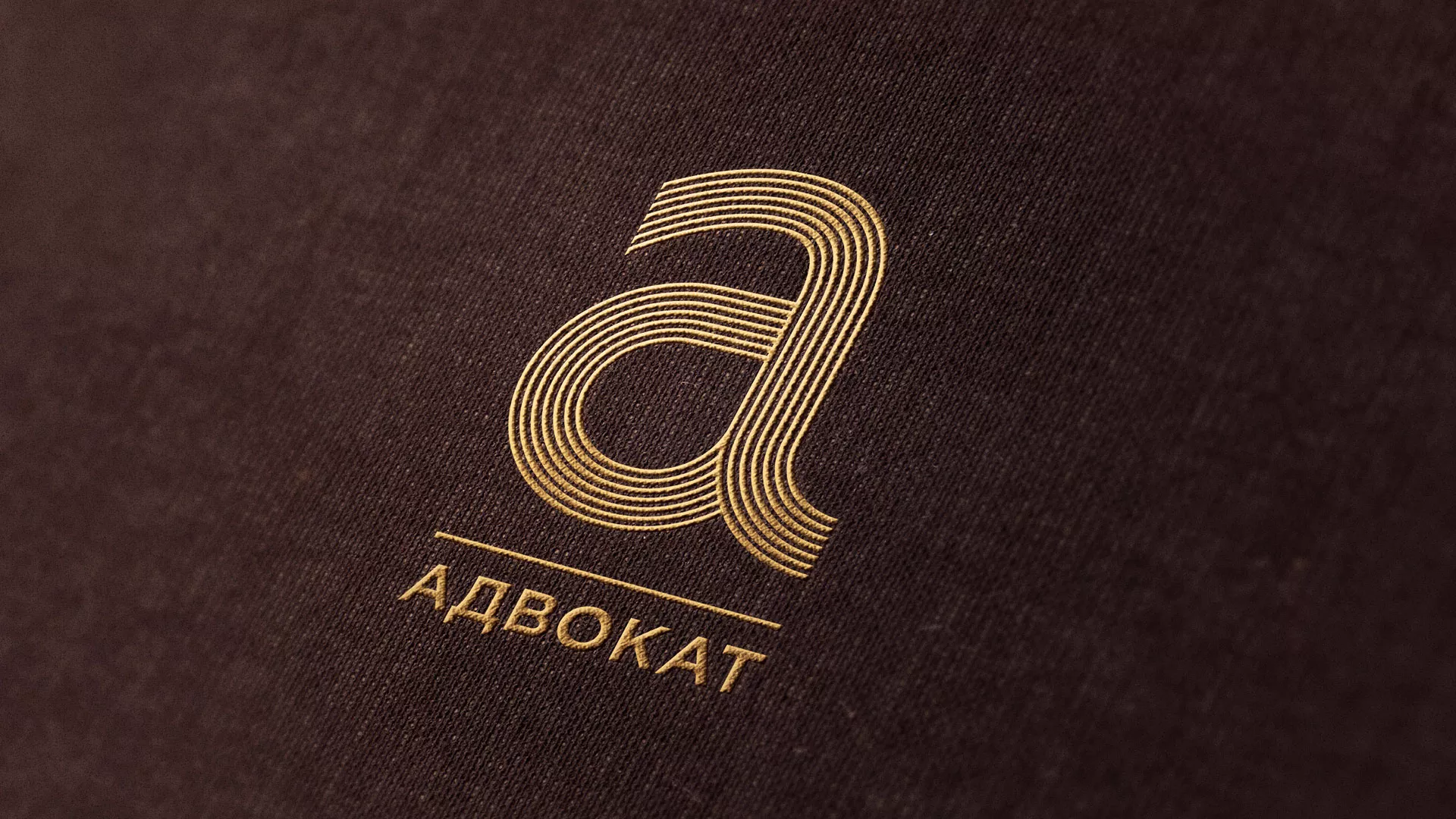 Разработка логотипа для коллегии адвокатов в Чайковском